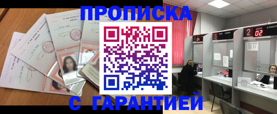 миграционный учет в Черногорске